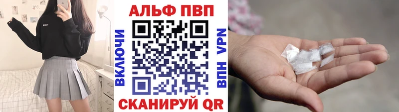 Альфа ПВП Соль  Холм 