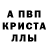Метадон кристалл Sasha Aituganov