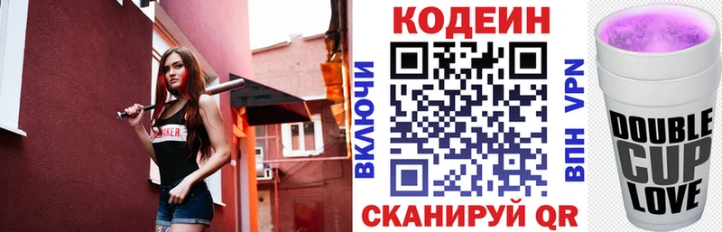 Кодеин Purple Drank  MEGA зеркало  Холм 