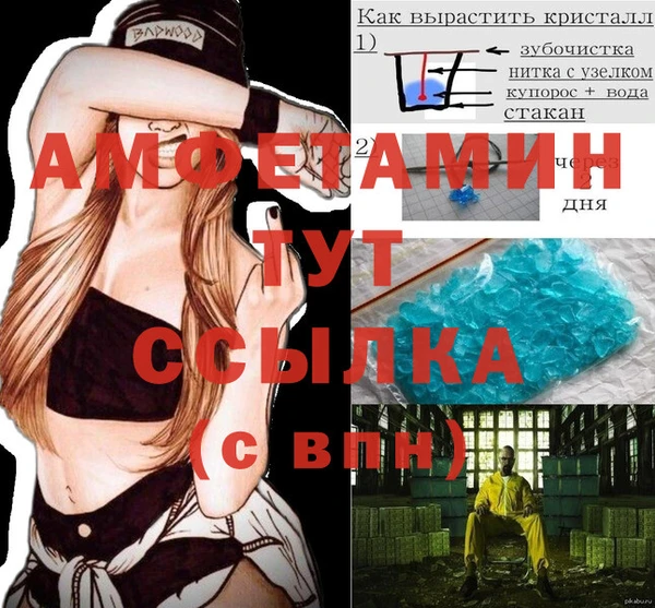 амфетамин Абдулино