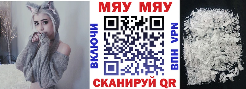 что такое наркотик  Холм  Мефедрон VHQ 