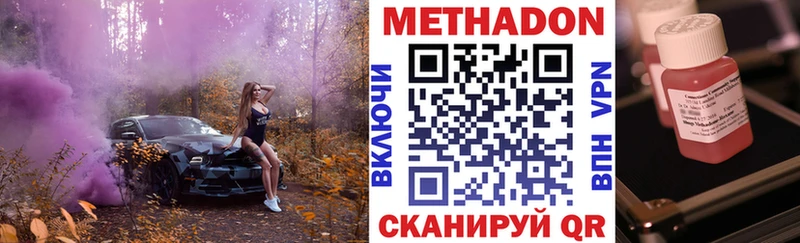 Метадон мёд  Холм 